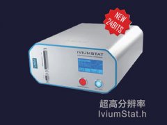 IviumStat.h电化学工作站