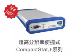 CompactStat.h电化学工作站