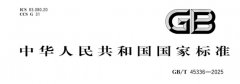 塑料熔融状态下热塑性塑料拉伸性能的测定